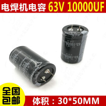 50v/63/100/160/250/450v welding machine capacitor 100/220/470/560/680/1 63v 10000uf(30*50)
