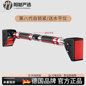 Super jingshen german horizontal bar pull-up device indoor home punch-free single-pole door stretch bar fitness home door frame suitable for 115-130cm eighth generation self-locking / free level