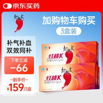 Hongtao k yirui tablets for pregnant women to supplement iron and blood tablets for adults to replenish qi and blood to improve anemia and immune regulation *3 boxes