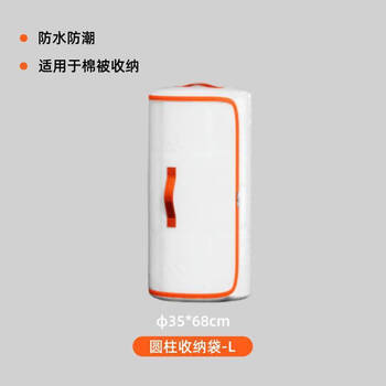 Kaximu cylindrical rolled quilt storage bag quilt clothing bag waterproof large cylindrical quilt clothing packaging bag 2 sizes available waterproof and moisture-proof 2 handles/vertical handle/horizontal handle 1 medium size