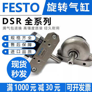 Festo festo original dsr/dsrl10-12-16-25-32-40-180-p rotary swing cylinder dsrl dsrl-16-180-p-fw30655