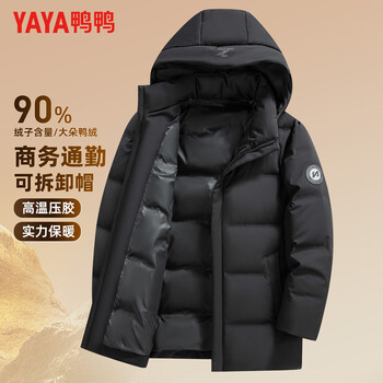 Yaya (yaya) detachable hooded down jacket men's winter style middle-aged and elderly short thickened warm jacket top dad gift