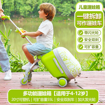 Tongbeisi children's suitcase can sit and ride, baby walking box for boys and girls, luminous wheel, removable stroller, lazy artifact, fluorescent green-expanded version-flash wheel
