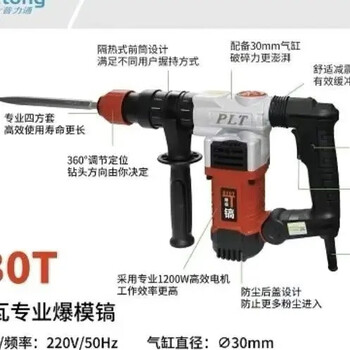 Midelei and beiplitong plt80268028b80298025b8027 dual-use electric hammer for slotting and drilling without 830 single-use electric pick