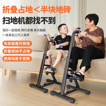 He jiagong rehabilitation machine for the elderly with stroke and hemiplegia, upper and lower limb bicycles, hand strength rehabilitation training equipment, 25 folding model