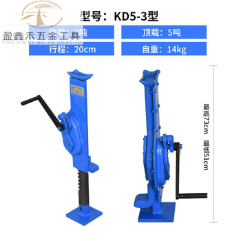 Fhjqb hand cranked shoulder top mechanical span jack 5 tons 10 tons 15 tons 20 tons rack jack hand jack jack 5 tons side span 3 tons concave roof (kd5-3 practical type)