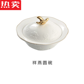 Mzxm imported quality european-style embossed dessert bowl from japan, simple new bird's nest bowl, high-looking steamed egg soup bowl with lid, xiangyan round bowl