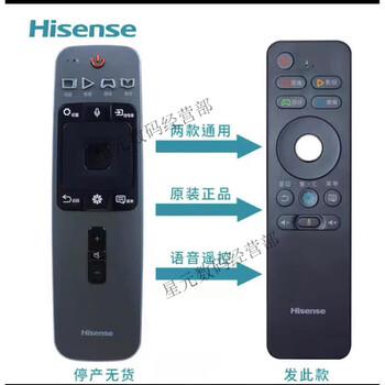 Suitable for hisense tv remote control crf5a59/6a59 55/65nu7700u/8800u/55ec88 crf5a59/6a59 new voice model