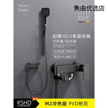 Dullard (kshd) german kshd phantom rain m2 white digital display constant temperature shower set bathroom shower shower household faucet phantom rain m2 (hot and cold version) gun gray