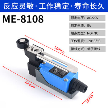 Travel switch me-8108 limiter sensor micro switch 8104 contact roller limit switch me-8108 no specifications