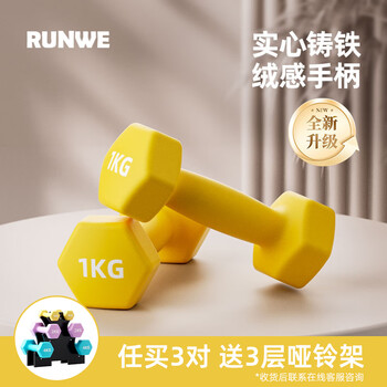 Langwei dumbbells for women and children small dumbbells dipped in pure iron solid cast iron yaling home fitness exclusive for jd.com