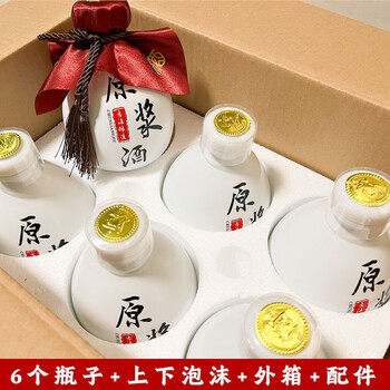 Qinkai wine bottle empty bottle liquor glass bottle custom empty wine bottle one pound hand holding jar retro bottle puree private customization 6 bottles of white puree + foam + box + cloth + tassel