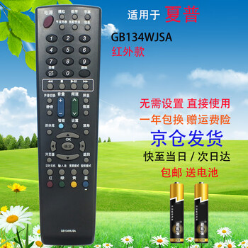 Suitable for starters sharp sharp lcd tv remote control gb134wjsa gb169wjsa gb018wjsa sharp tv remote control sharp tv remote control gb134wjsa beijing 8 warehouse delivery