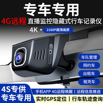 Huachong guard 4g remote monitoring wake-up special driving recorder gps real-time positioning sentry mode driving track query single lens + 128g card black