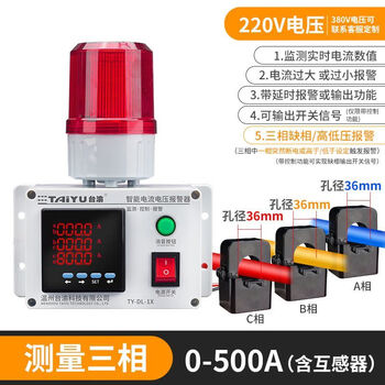 Digital display voltmeter current monitoring alarm ac and dc three-phase phase loss upper and lower limit overload overload alarm to measure three-phase current (0-500a including transformer)