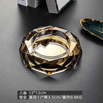 Notics ashtray crystal glass high-end atmospheric grade light luxury creative high-end home living room office large ashtray 12 cm octagonal gold-plated