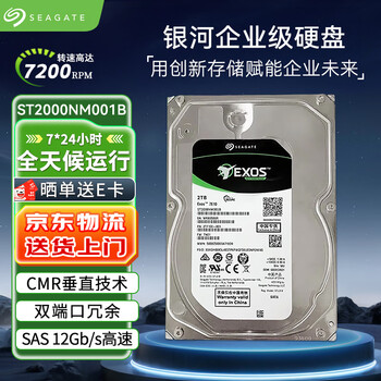 Seagate (seagate) 2tb enterprise-class hard drive 7200 rpm sata interface 128mb cache cmr vertical desktop server mechanical hard drive st2000nm001b