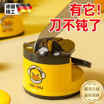 Jczs german little yellow duck quick knife sharpening artifact whetstone home kitchen tool new mini scissor sharpener tungsten steel little yellow duck suction cup knife sharpener*1