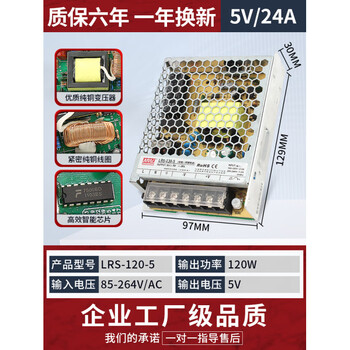 Youdun(youdun)mntl lrs open lrs-120w-5v
