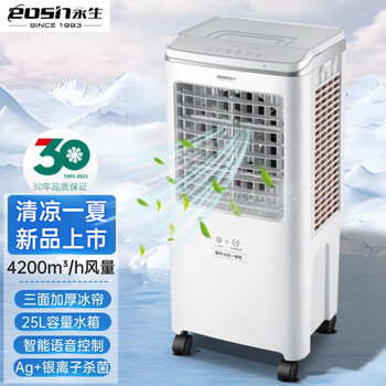 Yongsheng household cooling fan water cooling fan remote control air conditioning fan bedroom removable air cooler 2025 new 2025 new 4200 air volume voice model