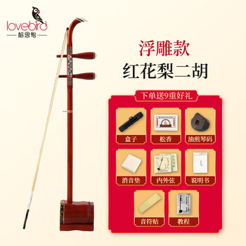 Love bird red rose pear erhu python skin six directions erhu teaching and practicing national instruments rosin accompanying cloth covered hard box