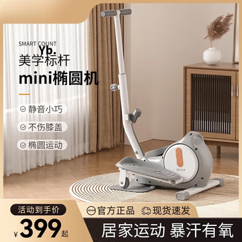 Elliptical machine home small mini elliptical stepper silent mi elliptical machine space walker do not take pictures