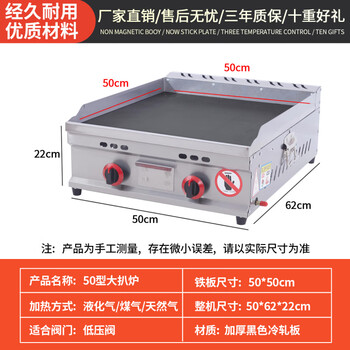 Teppanyaki merchants set up stalls with hand-caught cake machines, teppanyaki fryers, all-in-one griddles, gas fryers, cold noodle machines, 50x50 thickened black iron plate griddles