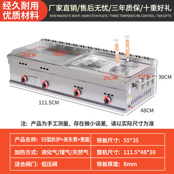 Teppanyaki merchants set up stalls with hand-caught cake machines, teppanyaki fryers, all-in-one griddles, gas fryers, and cold noodle machines, 55 thick griddles + double pots + nine-square grids + noodle cooking nets