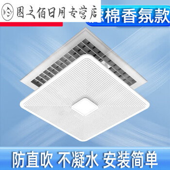Central air conditioning windshield square anti-direct blow office ceiling ceiling air conditioning outlet windshield guide wind double layer purification fragrance model 60*60 cm