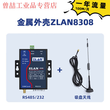 Yue changsheng 4gdtu module cat1 transparent transmission 232/485 to 4g gateway mqtt communication json edge computing zla metal casing + 1 year traffic/100m/1 month