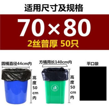30l garbage bag thickened medium and large size black 60 hotel sanitation commercial 30-50l large size plastic bag 70 80cm 70*80 thick 50 pieces