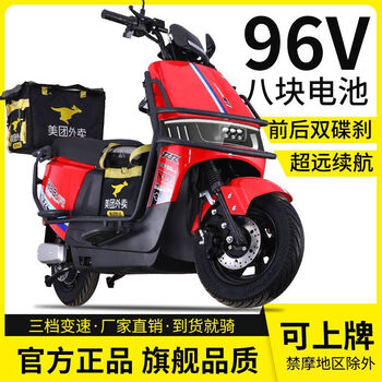 Cool cow 3000 watt 96v electric car for men and women battery car 72v scooter electric motorcycle climbing king battery life red version + free bumper tail box 96v38 8 graphene batteries