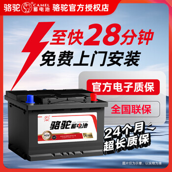 Camel (camel) officially authorized car battery start-stop agm70 trade-in home installation nationwide warranty 5s start-stop agm series agm70