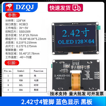 2.42-inch oled display lcd module resolution 128*64 spi/iic interface ssd1309 driver 2.42-inch 4-pin blue display blackboard no specifications