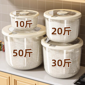 Xingyou rice bucket household 2025 new food grade rice cylinder flour storage tank insect-proof and moisture-proof sealed surface bucket grain storage bucket transparent milk white 20 catties + measuring cup