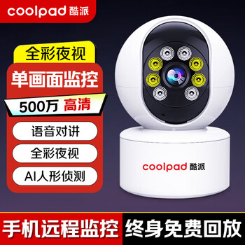 Coolpad plug-in-free camera home high-definition dual-camera indoor monitor 360-degree no blind spots with night vision panoramic punch-free two-way conversation baby nurse wifi version single lens + voice intercom + audio and video