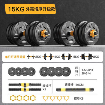 Xulin german dumbbells for men and women for fitness home dormitories for college students adjustable combination set youth kettlebells luxury model 30 pounds a pair/bar dumbbell dual use