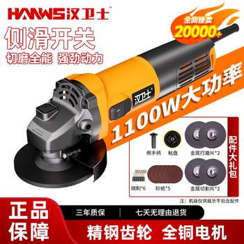 Hanweishi angle grinder household electric hand grinder cutting machine grinder grinder small hand grinding wheel polisher metal cutting set | copper wire motor