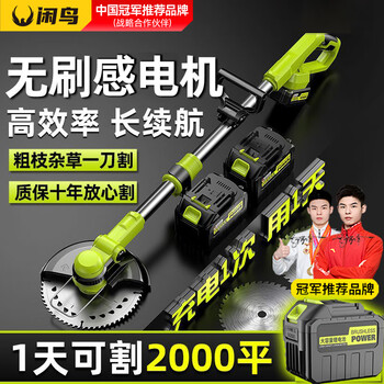 Xianniao electric lawn mower, grass trimmer, rechargeable high-power lawn trimmer, agricultural endurance strong brush cutter, 96vf, two batteries, 20-section package, brushless high-power, household lithium battery rechargeable weeding tool, magic lawnmower