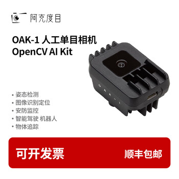 Oak-1 artificial intelligence monocular camera opencv ai kit oak-1-w