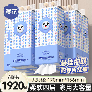 Manhua hanging paper towels 4 layers 320 pumps * 6 boxes wholesale affordable hanging wallpaper facial tissue sassafras toilet paper toilet paper