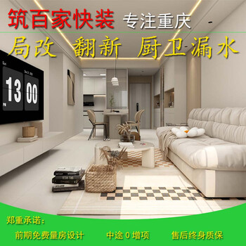 Zhubaijia quick decoration appointment decoration company kitchen bathroom toilet decoration construction old house old house renovation red