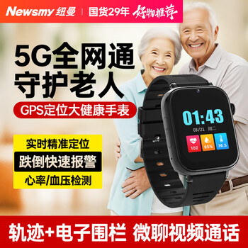 Newman (newsmy) elderly gps locator tracking artifact phone watch alzheimer's long-lasting smart bracelet to prevent loss