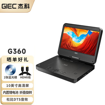 Giec g360 portable mobile dvd player children's home video disc player with tv large screen for the elderly to watch movies hd 10-inch mobile blu-ray g360