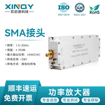 Xinqy xinqiyuan sma female pa rf power amplifier 1500-2000mhz gain compensation l-band power 5/10w 1.5-2g (5w, gain 39db)