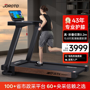 Joroto home climbing treadmill folding gym smart sports equipment walking machine d25 300 catties large load-bearing/15.6 large color screen