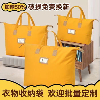 Kindergarten quilt storage bag canvas bag large capacity strong and durable student luggage bag thickened travel tote bag goose yellow - upgraded thickened canvas fabric large size (can hold 5-8 pounds of quilt)