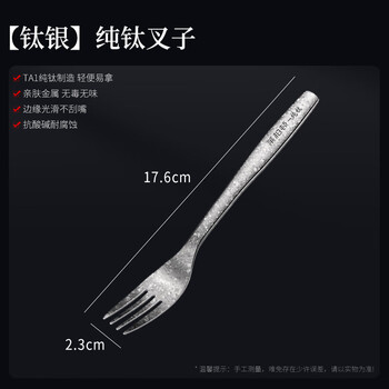 Labton pure titanium table fork portable outdoor picnic titanium fork long handle colorful western fork steak fork pasta salad dessert fork ice flower silver-titanium fork contains 99.8% titanium