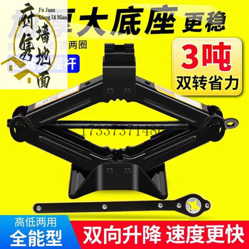 Jipindi super labor-saving jack car hand-crank car horizontal tire change special vehicle tool, upgraded to the fifth generation, strong load-bearing / 360-degree rotating head 3