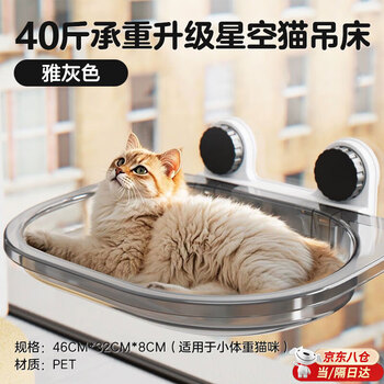 Mppmck cat hammock window suction cup space capsule sunbathing artifact cat hammock hanging bed balcony cat nest suction cup hammock suspended panoramic cat hammock (starry sky gray)